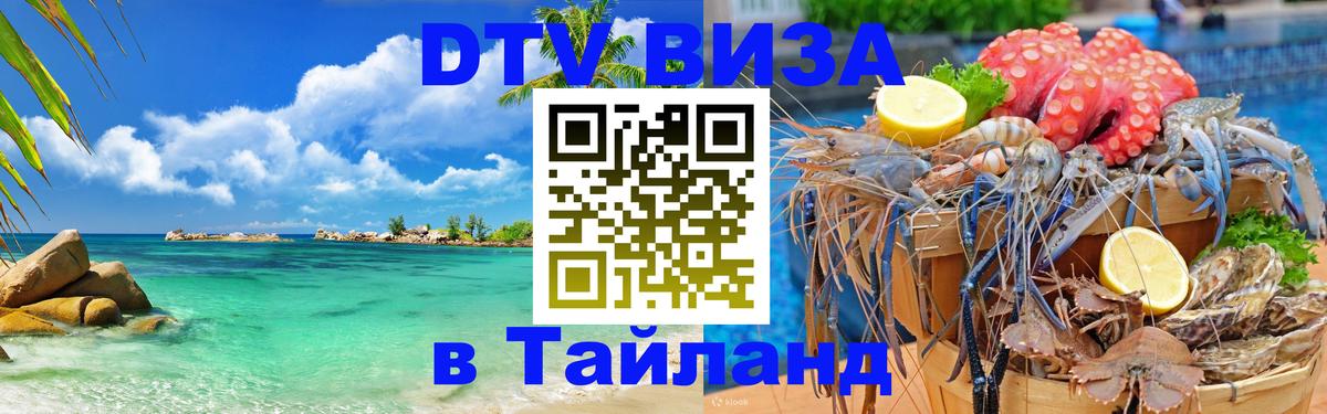 Сколько стоит DTV виза — актуальные цены, оформление даже без документов - Находка  04.10.2025 